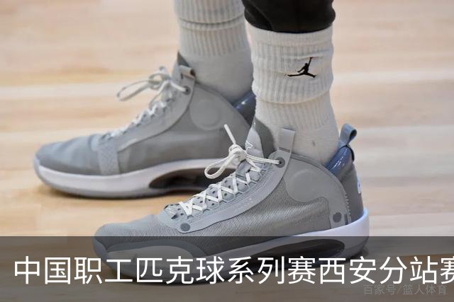 中国职工匹克球系列赛西安分站赛将启 四百余名选手争夺总决赛门票