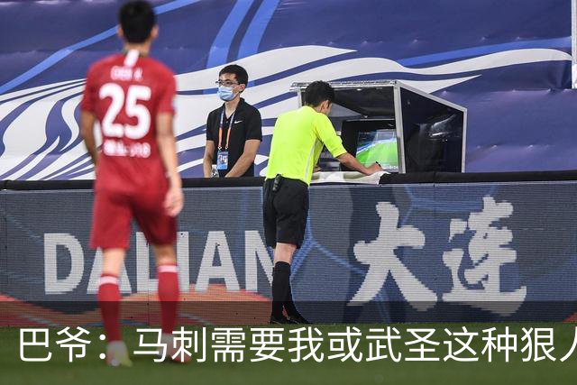 巴爷：马刺需要我或武圣这种狠人保护文班 被人下黑手一定要反击