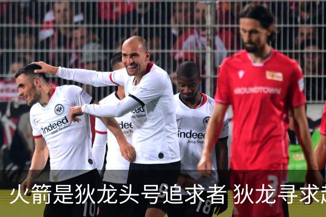 火箭是狄龙头号追求者 狄龙寻求起薪高于中产