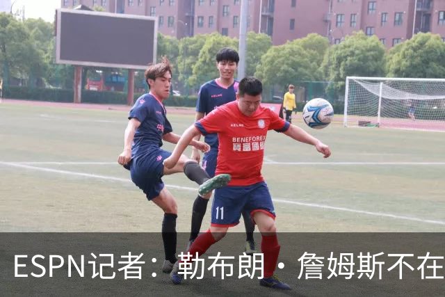 ESPN记者：勒布朗·詹姆斯不在乎没决定去哪会拖延联盟赛程安排